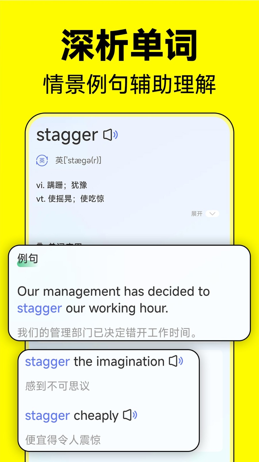 默默记单词正版图4