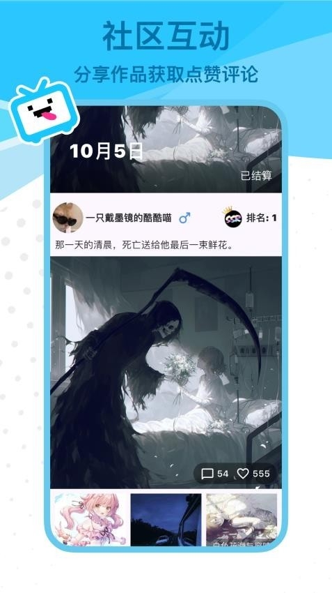 reme合成器手机最新版图3