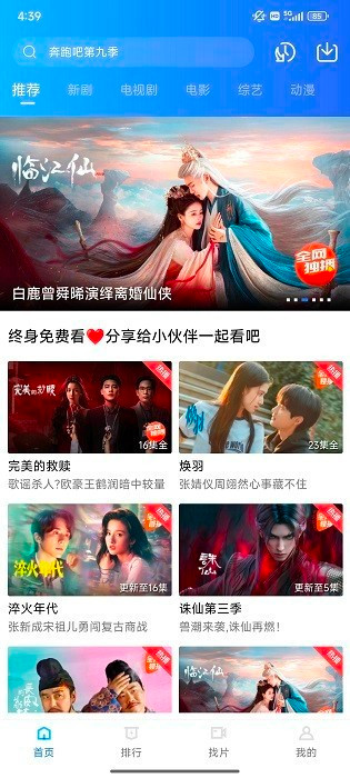 丑鱼视频追剧正版图1