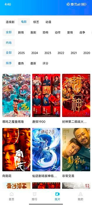 丑鱼视频追剧正版图2