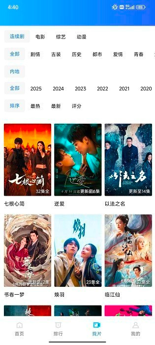 丑鱼视频追剧正版图3