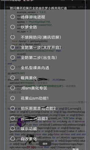 小辉全防手机免费版图2