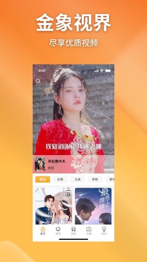 金象视界安卓官方版图3
