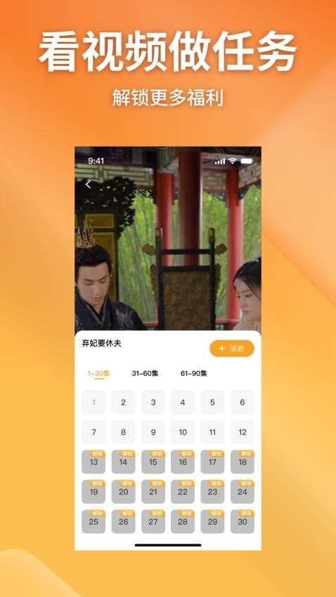金象视界安卓官方版图1