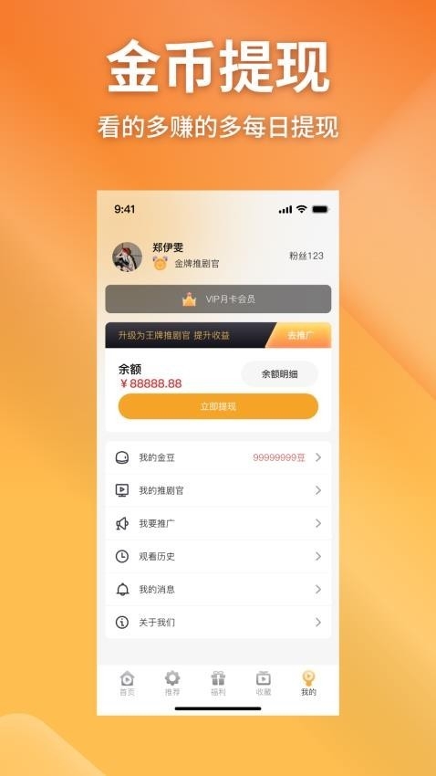 金象视界安卓官方版图2