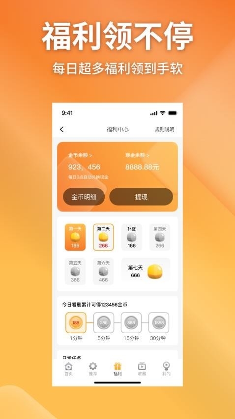 金象视界安卓官方版图4