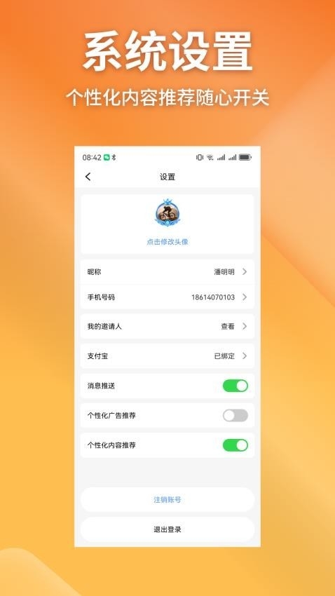 金象视界安卓官方版图5