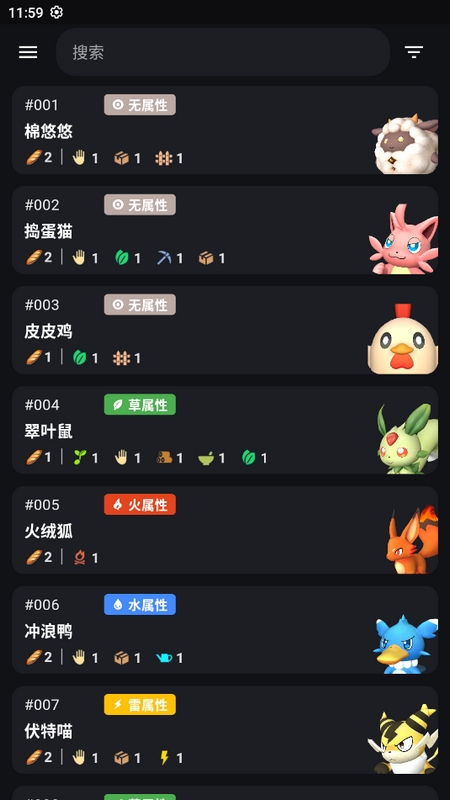 帕鲁攻略直装版图2