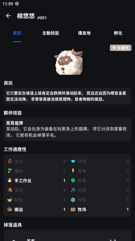 帕鲁攻略直装版图3