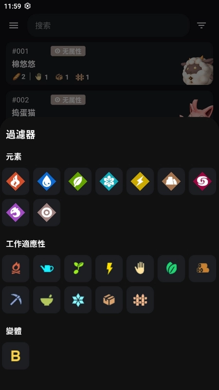 帕鲁攻略直装版图4