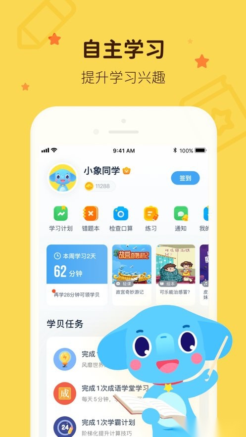 小盒AI学本免费版图3