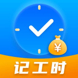 小时工记账Time计时器手机免费版