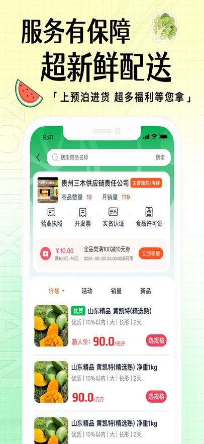 预泊进货最新免费版图3