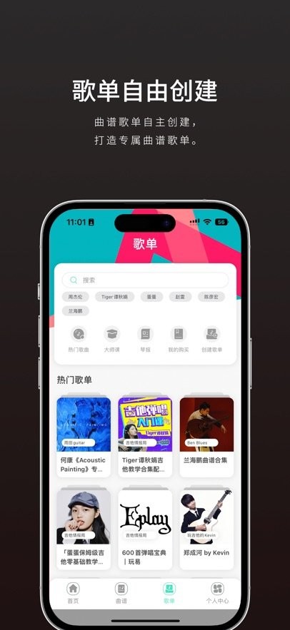 音乐情报局通用版图1