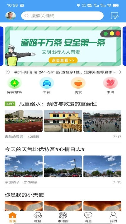 阳信网手机正版图3