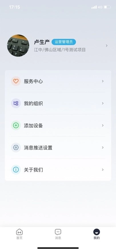 美房机器人手机最新版图1