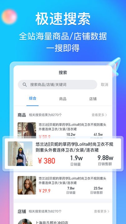 多多情报通手机正版图1