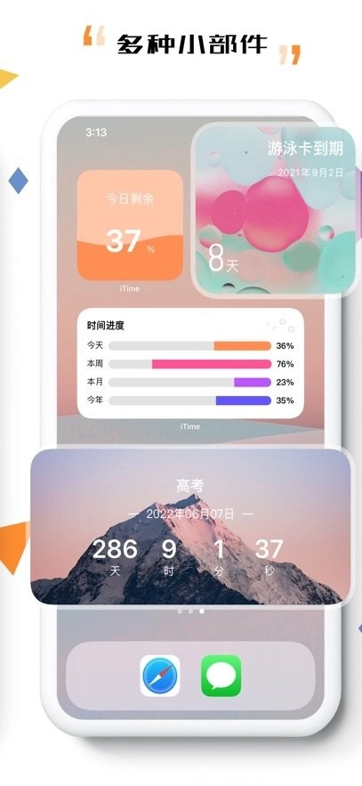 iTime软件安卓官方版图2