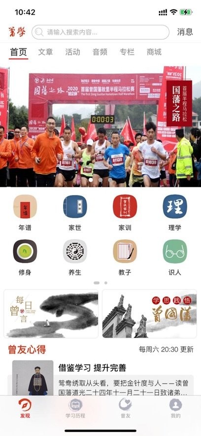 曾学手机正版图1