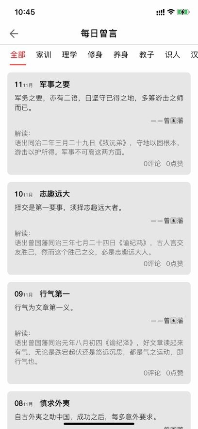 曾学手机正版图2