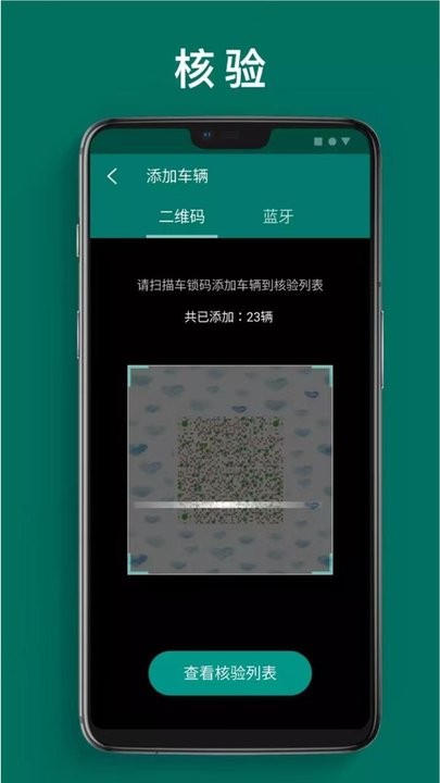 一线人员可视化管理软件免费版图3