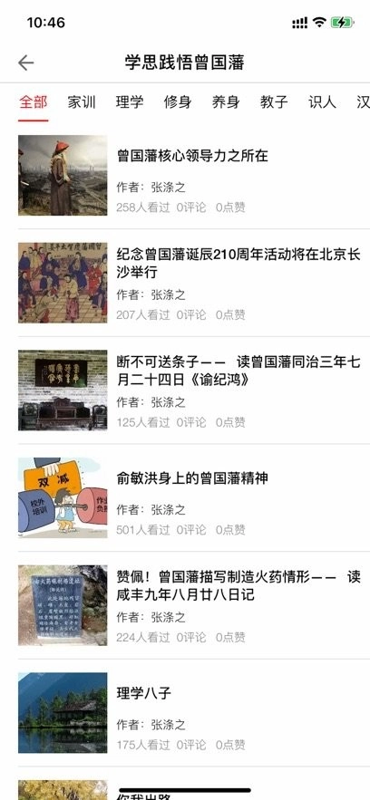 曾学手机正版图3