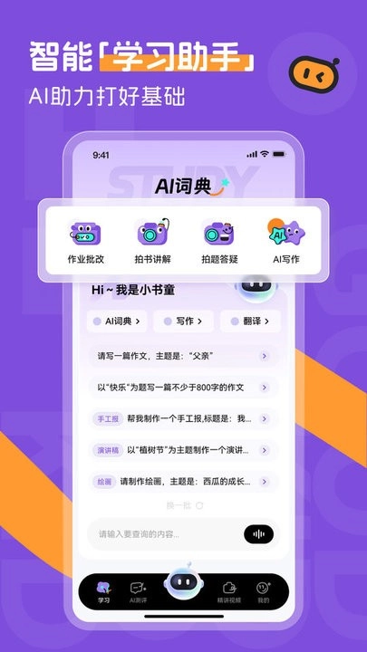 百分书童通用版图2