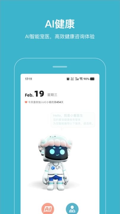 AI小看软件原版图1
