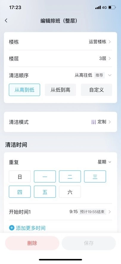美房机器人手机最新版图2