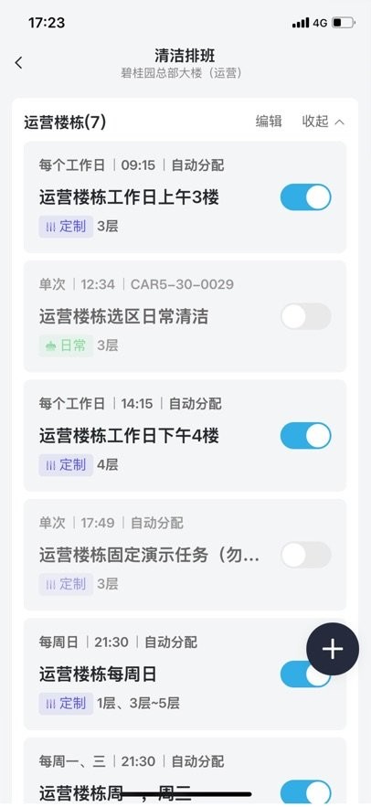 美房机器人手机最新版图3