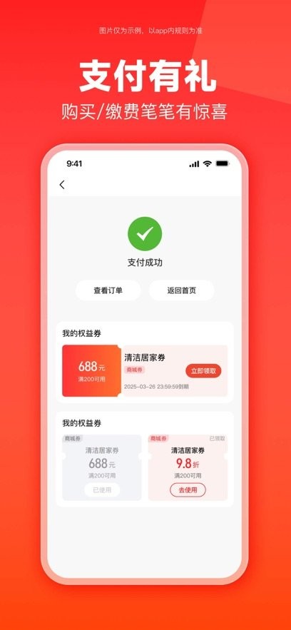 云梦泽好客最新免费版图3