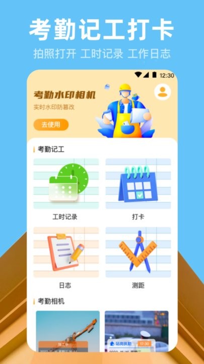 小时工记账Time计时器手机免费版图2