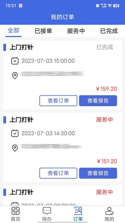 天鹅医护医护端安卓官方版图2