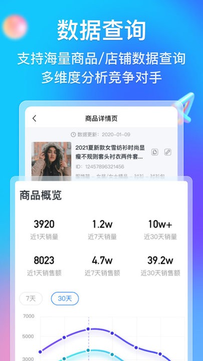 多多情报通手机正版图2