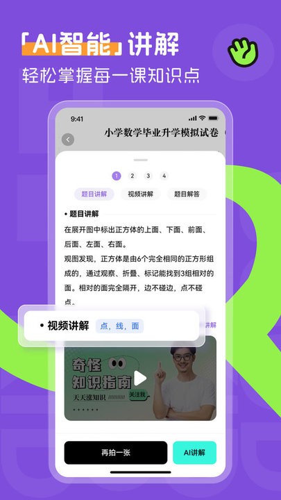 百分书童通用版图1