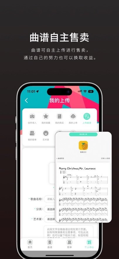 音乐情报局通用版图2