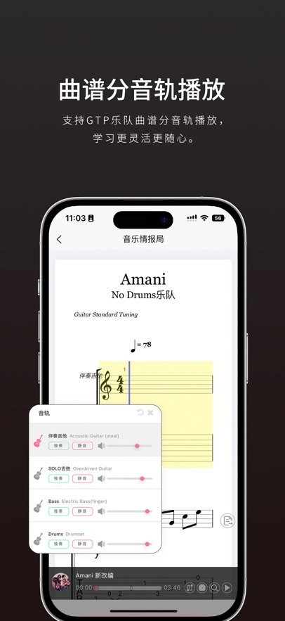 音乐情报局通用版图3