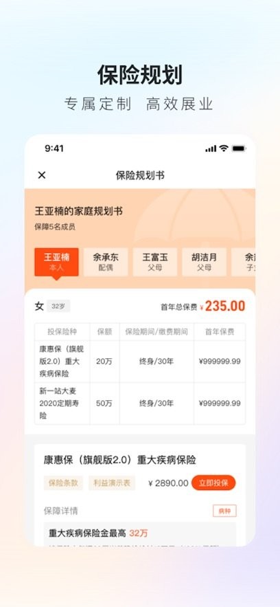 新展通客户端安卓直装版图2