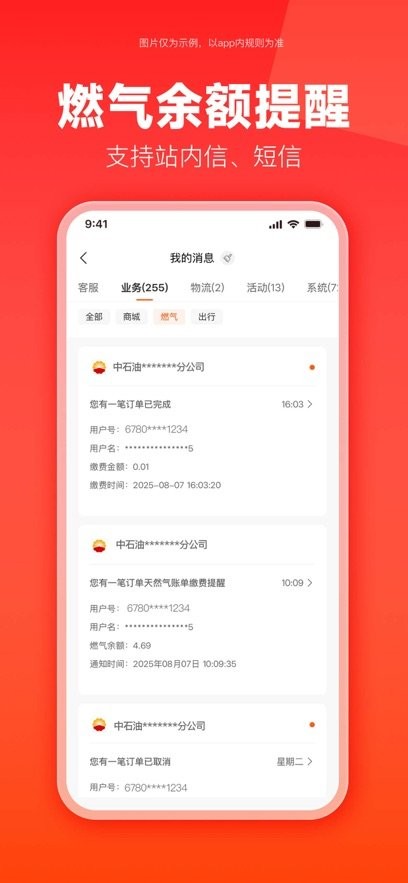 云梦泽好客最新免费版图1