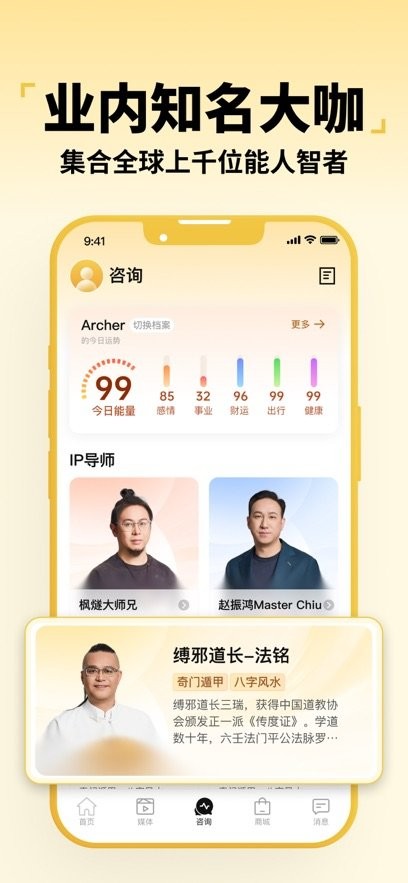 先知命局软件通用版图2