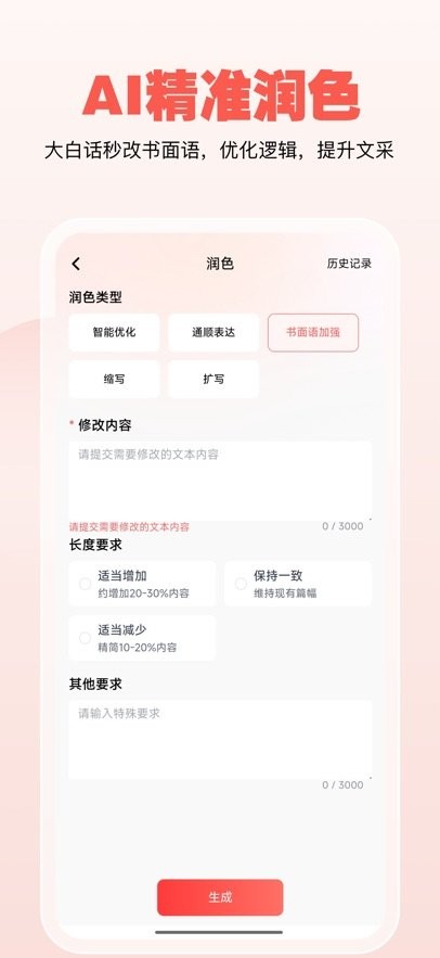 公文宝软件安卓官方版图3