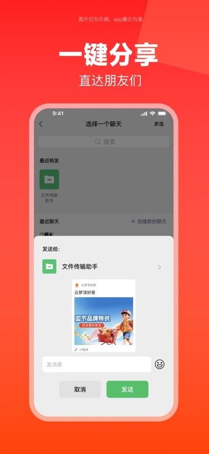 云梦泽好客最新免费版图2
