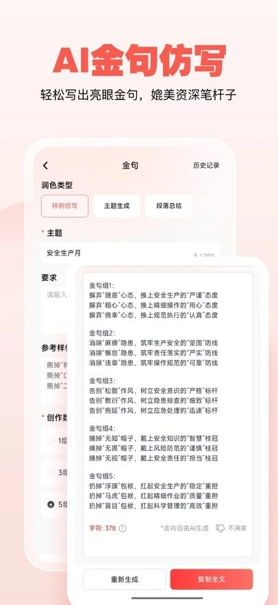 公文宝软件安卓官方版图1
