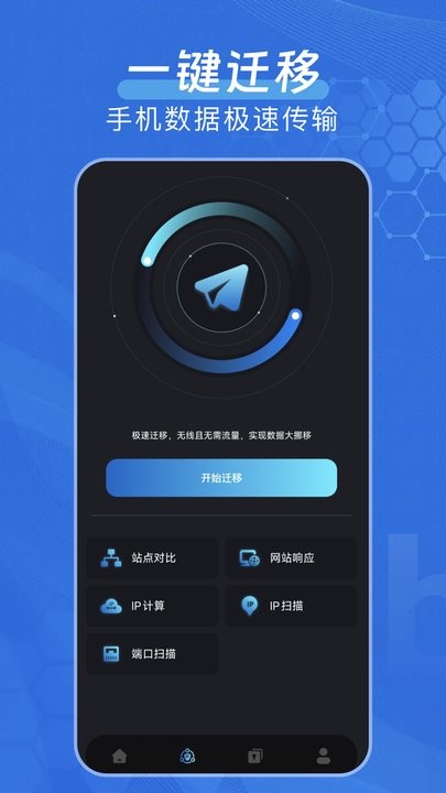 弱网软件直装版图1
