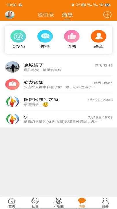 阳信网手机正版图1