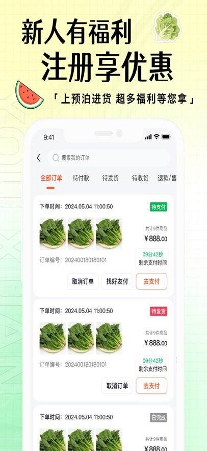 预泊进货最新免费版图2