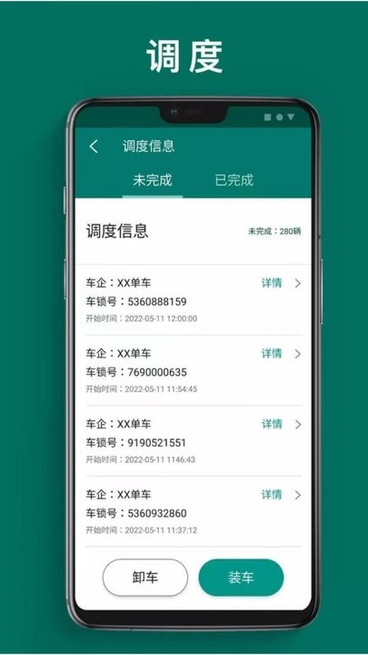 一线人员可视化管理软件免费版图2