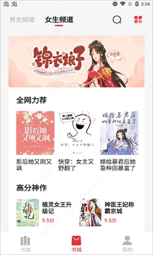 知轩藏书官方版图1