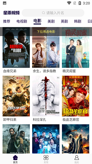 星雨视频官方最新版图1