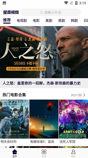 星雨视频官方最新版图2